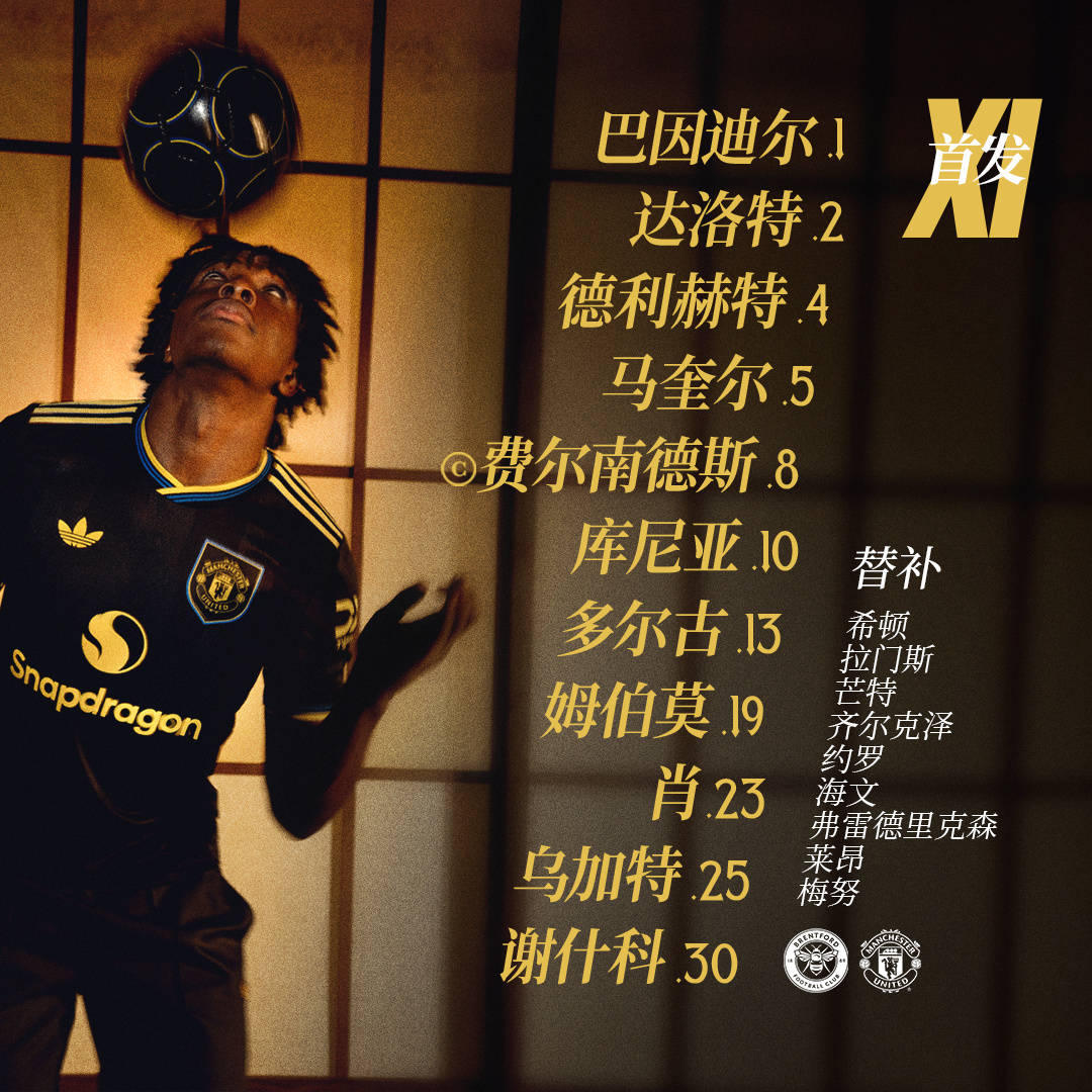 布伦特福德VS南安普顿客场抢分高清直播地址速存的简单介绍 第2张 布伦特福德VS南安普顿客场抢分高清直播地址速存的简单介绍 第2张