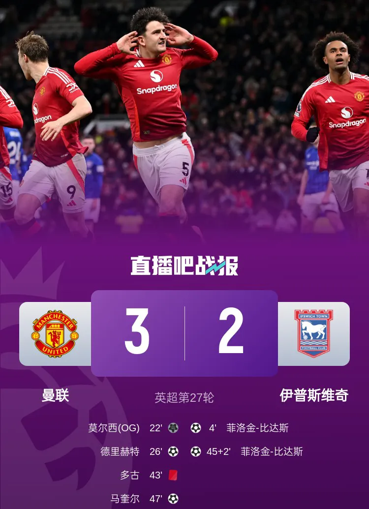 莱斯特城VS曼联保级抢分战高清实时转播入口的简单介绍