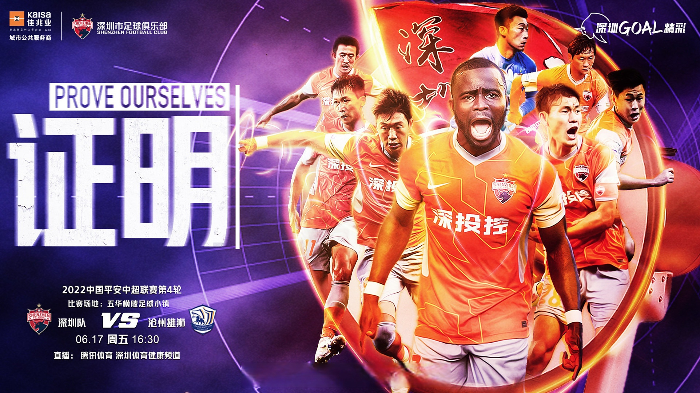 奥篮杯:米斯特巴赫野马VS雄狮的简单介绍