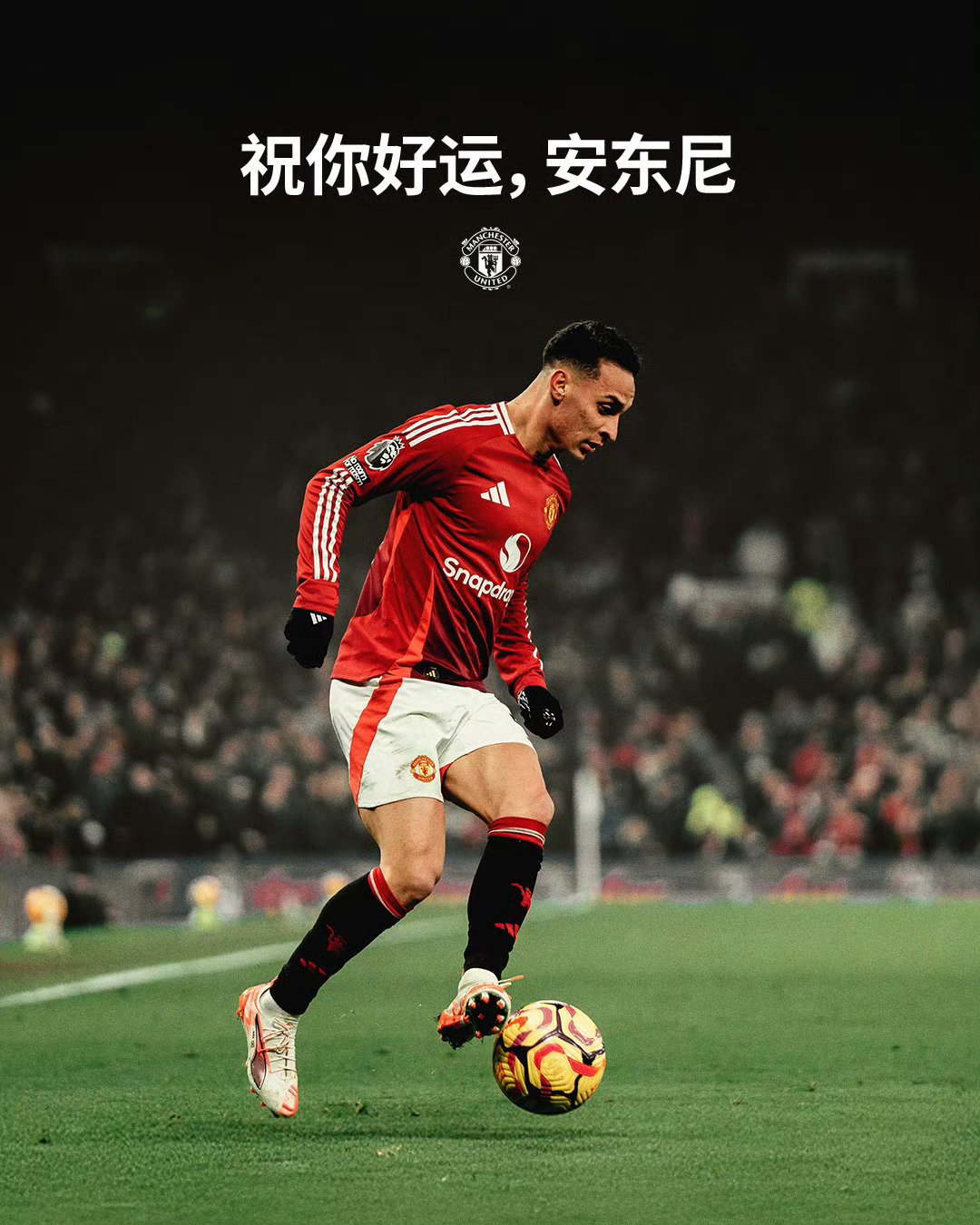 曝曼联100万镑签16岁小将南安普顿拥有二次转会分成的简单介绍  第1张