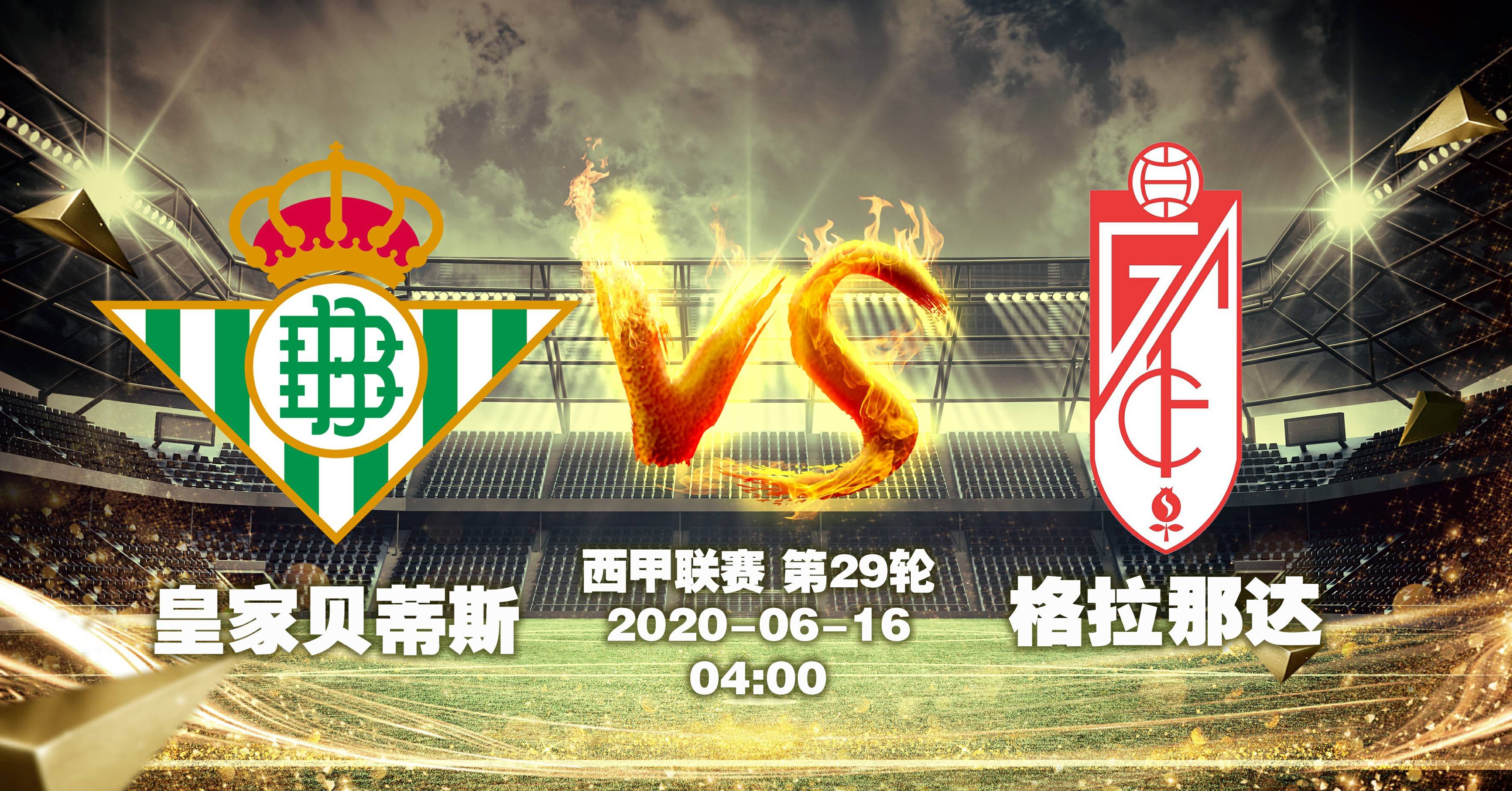 西甲:皇家贝蒂斯VS赫罗纳 第1张 西甲:皇家贝蒂斯VS赫罗纳 第1张