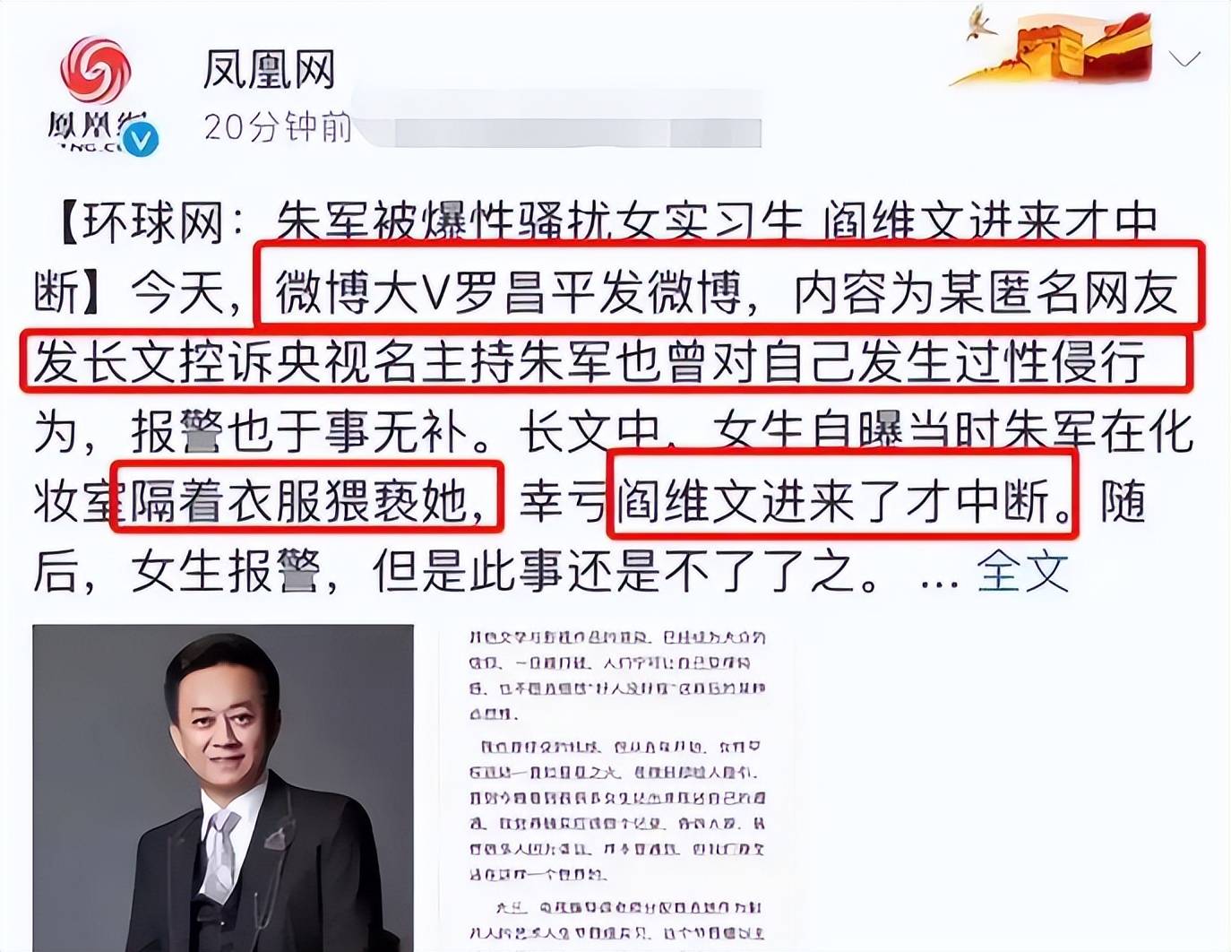 帕奎塔案件指控撤销历经两年洗刷冤屈的简单介绍 第2张 帕奎塔案件指控撤销历经两年洗刷冤屈的简单介绍 第2张
