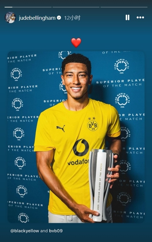 包含多特新赛季球衣号码乔布-贝林厄姆将身披7号的词条 第1张 包含多特新赛季球衣号码乔布-贝林厄姆将身披7号的词条 第1张