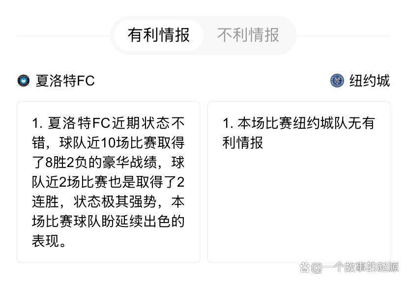 关于美职联纽约红牛VS夏洛特FC前瞻夏洛特FC联赛作客表现堪忧的信息 第1张 关于美职联纽约红牛VS夏洛特FC前瞻夏洛特FC联赛作客表现堪忧的信息 第1张