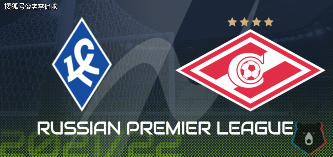 包含俄超：萨马拉苏维埃之翼VS罗斯托夫的词条  第1张