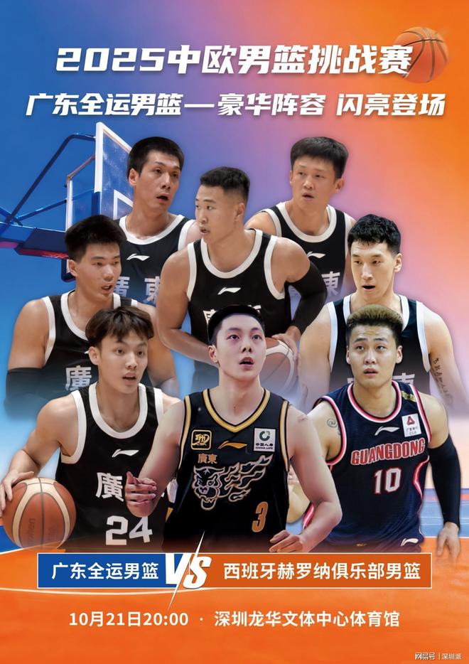 包含广东男篮敲定一场热身赛9月16日对阵澳洲虎男篮的词条 第1张 包含广东男篮敲定一场热身赛9月16日对阵澳洲虎男篮的词条 第1张