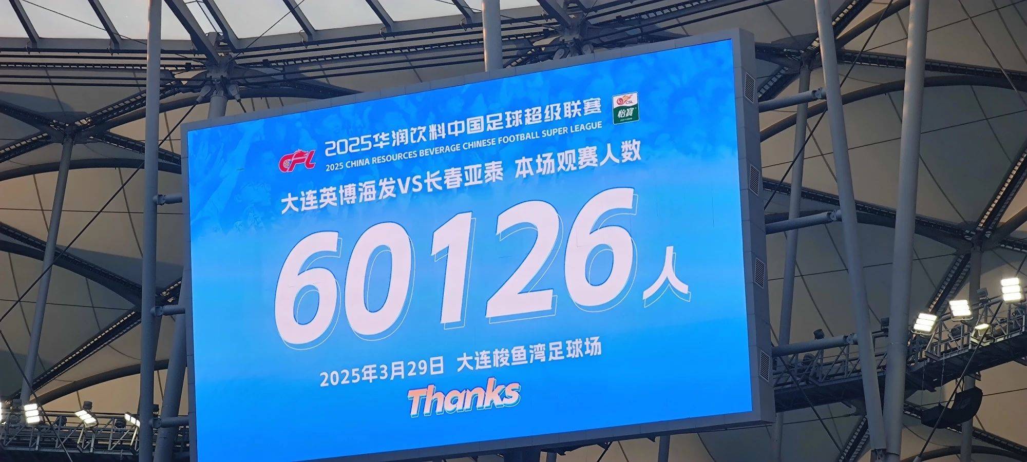 关于中超大连英博0-0武汉三镇马马杜中框郭嘉宇贡献神扑的信息