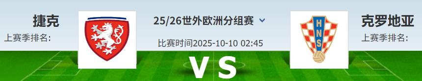 包含世预赛法罗群岛VS克罗地亚今日预测格子军团力争连胜的词条 第1张 包含世预赛法罗群岛VS克罗地亚今日预测格子军团力争连胜的词条 第1张