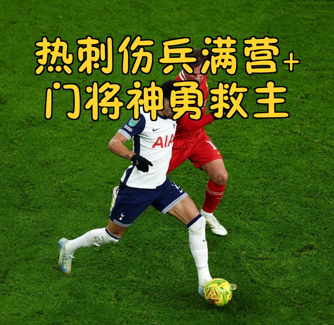 热刺中场萨尔将9月国家队补贴捐出这位22岁的球员场内外都攒人品的简单介绍 第2张 热刺中场萨尔将9月国家队补贴捐出这位22岁的球员场内外都攒人品的简单介绍 第2张