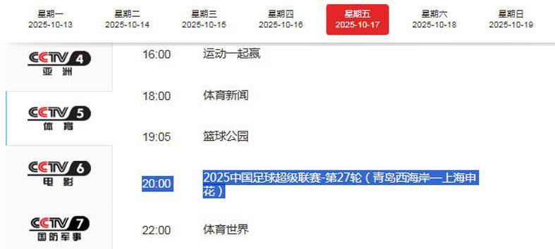 申花半年内已有4名球员重伤长期缺战加之此前的戴伟浚和阿马杜的简单介绍  第1张