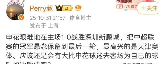 记者分析申花输新鹏城申花输新鹏城最大问题出在自己的简单介绍 第2张 记者分析申花输新鹏城申花输新鹏城最大问题出在自己的简单介绍 第2张