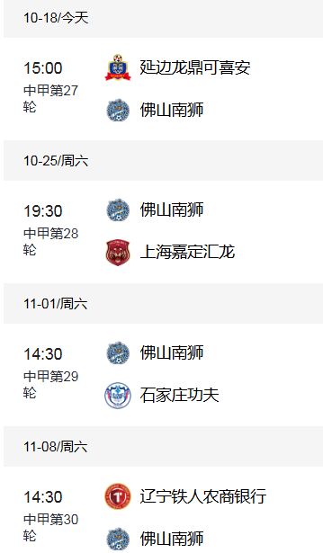 包含张效瑞出任中甲佛山南狮主帅2008年开启执教生涯的词条 第2张 包含张效瑞出任中甲佛山南狮主帅2008年开启执教生涯的词条 第2张