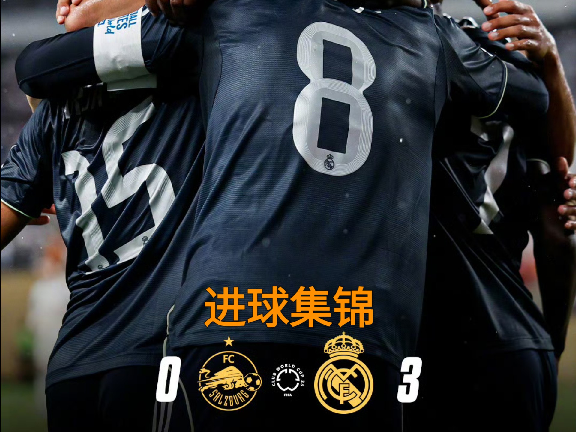 欧冠萨尔茨堡红牛0-1布鲁日布鲁日客场取胜的简单介绍  第2张