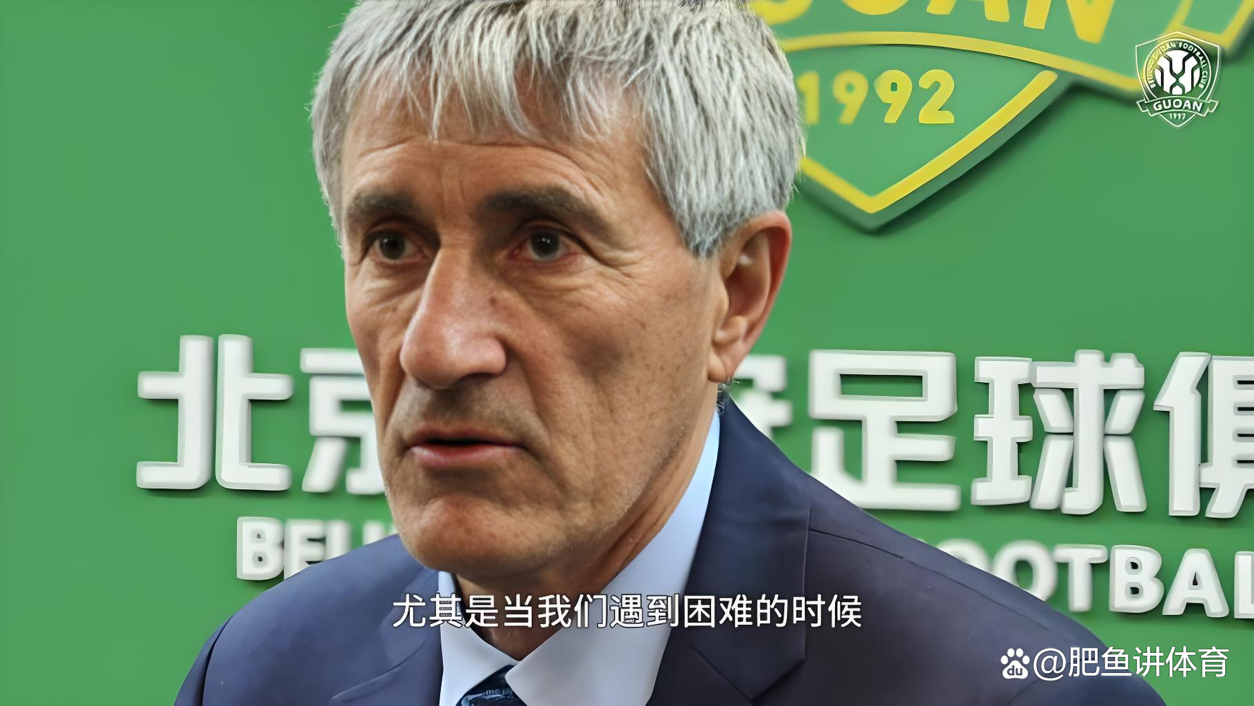 关于曝国安战海港前塞蒂恩不会下课帅位稳固的信息 第1张 关于曝国安战海港前塞蒂恩不会下课帅位稳固的信息 第1张