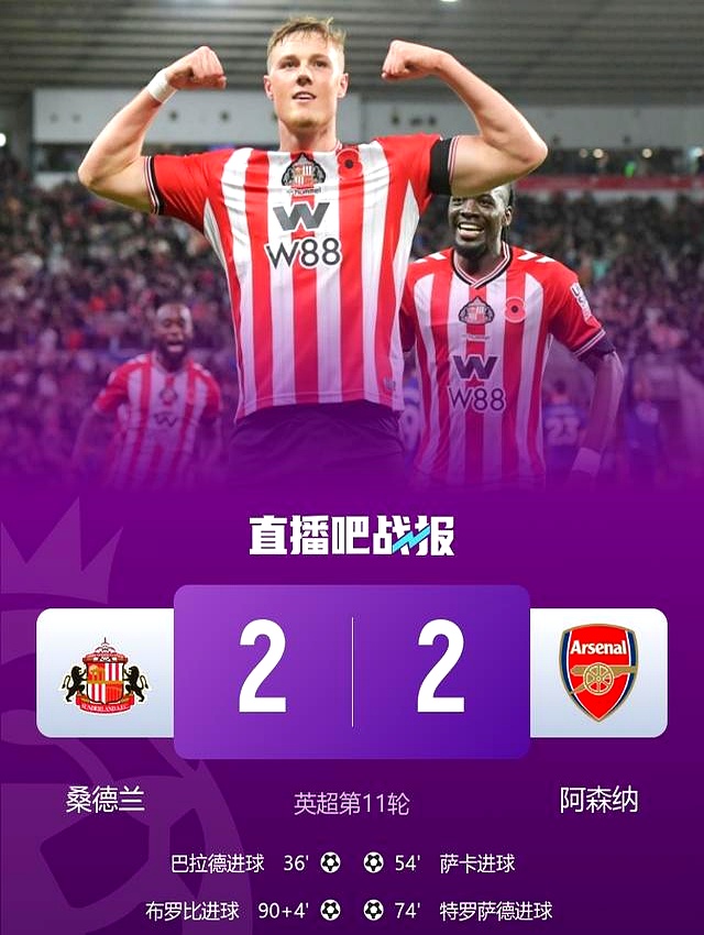 关于阿森纳平局抱怨桑德兰广告牌暗指挪动广告牌行为针对阿森纳的信息 第1张 关于阿森纳平局抱怨桑德兰广告牌暗指挪动广告牌行为针对阿森纳的信息 第1张