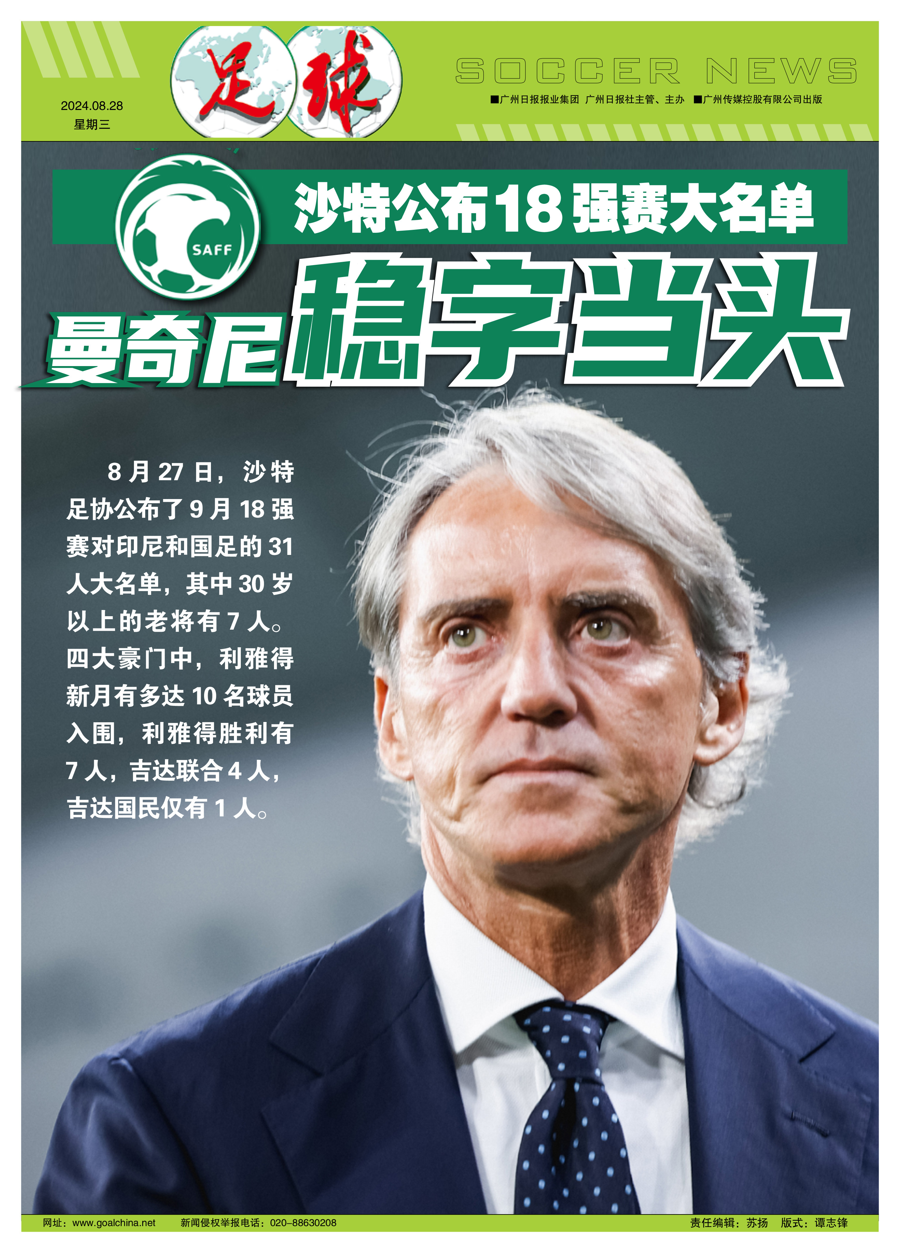 沙特球队有意吉拉西愿意提供高薪引进球员的简单介绍 第2张 沙特球队有意吉拉西愿意提供高薪引进球员的简单介绍 第2张