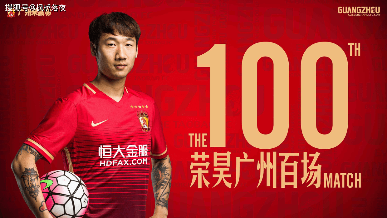 包含前泰达球员荣昊公开致歉因涂黑泰达队徽的词条 第1张 包含前泰达球员荣昊公开致歉因涂黑泰达队徽的词条 第1张